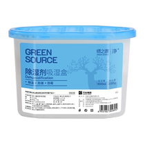Green Source dehumidification box desiccant wardrobe moisture-proof and mildew-proof bag student dormitory back to Nantian dehumidification and moisture absorption artifact