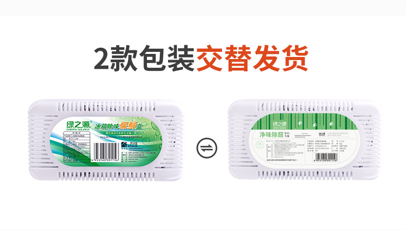 冰箱除异味盒 80gx6盒 家用竹炭包 券后9.8元包邮 买手党-买手聚集的地方