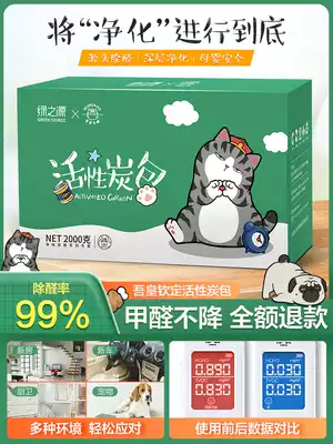 Green source Wuhuang activated carbon in addition to formaldehyde new house decoration deodorization bamboo charcoal bag to smell formaldehyde household artifact