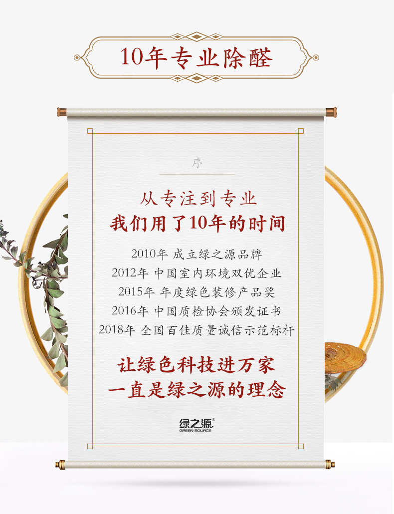 绿之源 & 颐和园 除味椰壳活性炭包 100g*20包 图3
