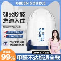 Green Source in addition to formaldehyde Small Blue cabin New house Car except taste Formaldehyde Activated Carbon Mother & Baby Preferred Air Purifying