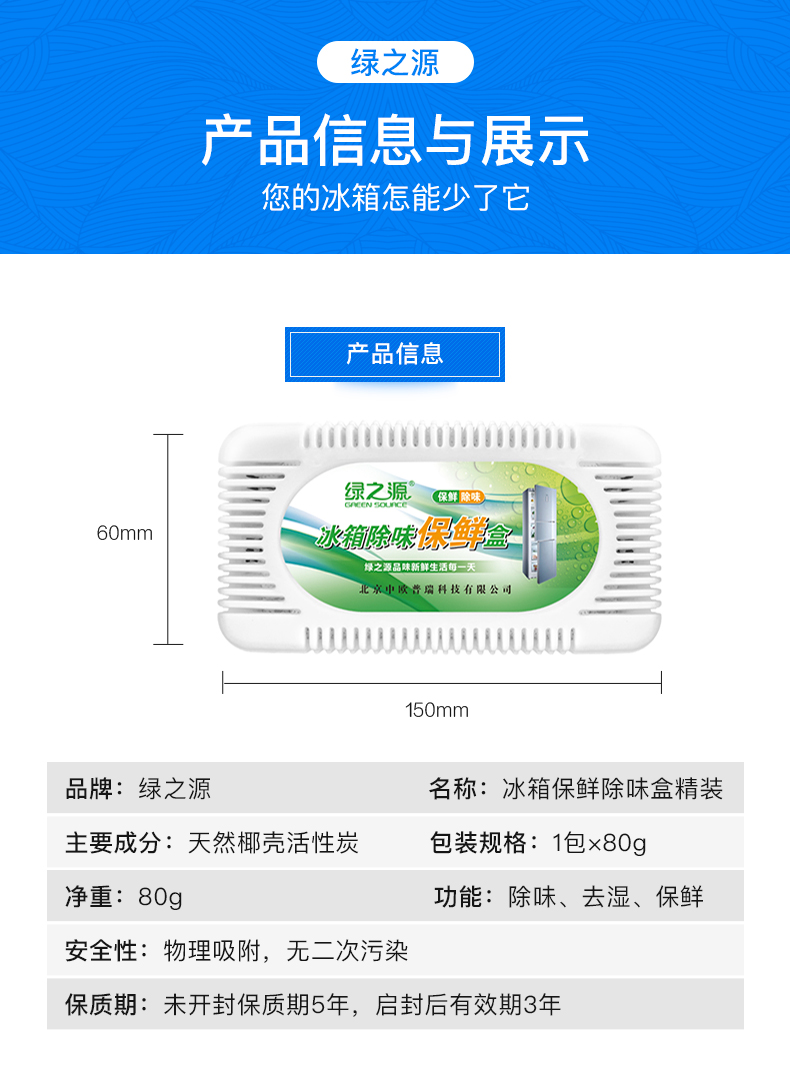 冰箱除异味盒 80gx6盒 家用竹炭包 券后9.8元包邮 买手党-买手聚集的地方