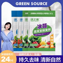 Green Source Fridge To Taste for Home Food Chill Room Adsorption of Peculiar Smell Kitchen Fresh to Taste Divine