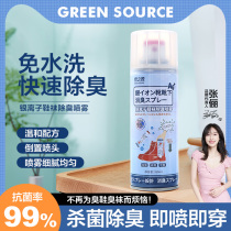 Green source silver ion shoes Sox Sox stockings Deodorant Germicide Spray Feet Smelly sneakers Deodorant Deodorant