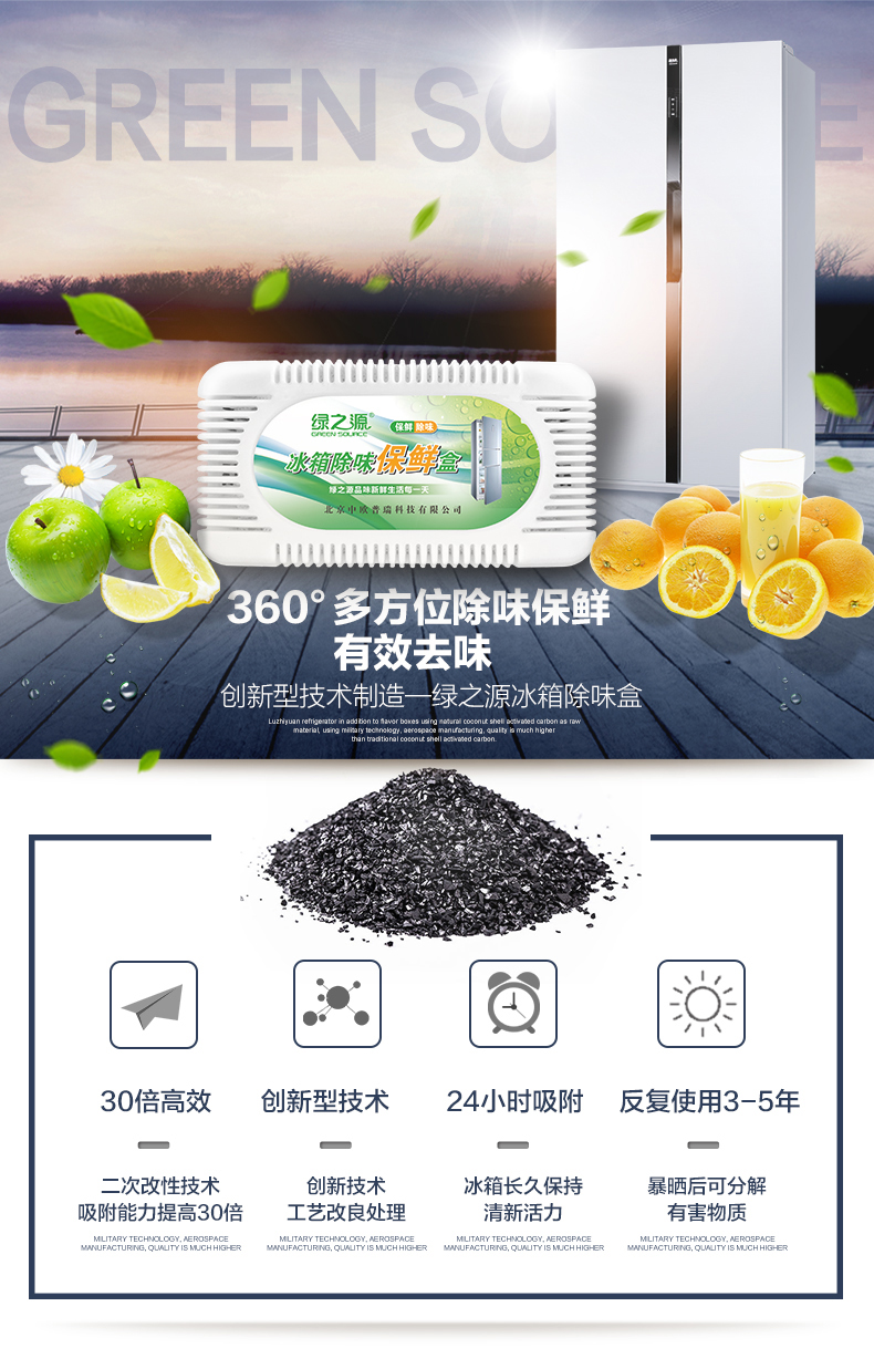 viên tẩy lồng giặt Khử mùi tủ lạnh nguồn xanh để tạo hương vị khử trùng không khử trùng khử trùng tươi để khử mùi gói tre - Trang chủ xịt kính
