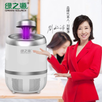 Green source electronic mosquito killer lamp Pregnant women and babies household mosquito killer commercial mosquito repellent mosquito repellent lamp