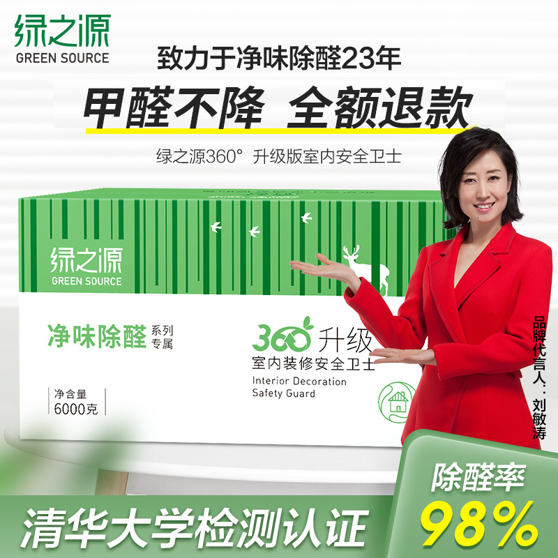 Green source activated carbon bamboo charcoal bag in addition to formaldehyde New home in addition to odor formaldehyde absorption to formaldehyde artifact car carbon bag