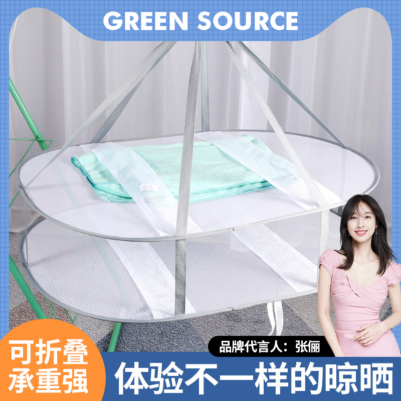 Green source tile drying net household clothes underwear socks drying pocket sweater anti-deformation drying rack