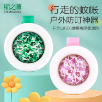 Green source anti-mosquito bracelet Baby baby children outdoor mosquito repellent artifact buckle adult pregnant woman bracelet watch portable sticker