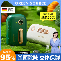 Green Source Fridge Except Taste sterilizer Scientific ozone remover Deodorant Refreshing de-bacteria to remove Peculiar Smell Ink Green