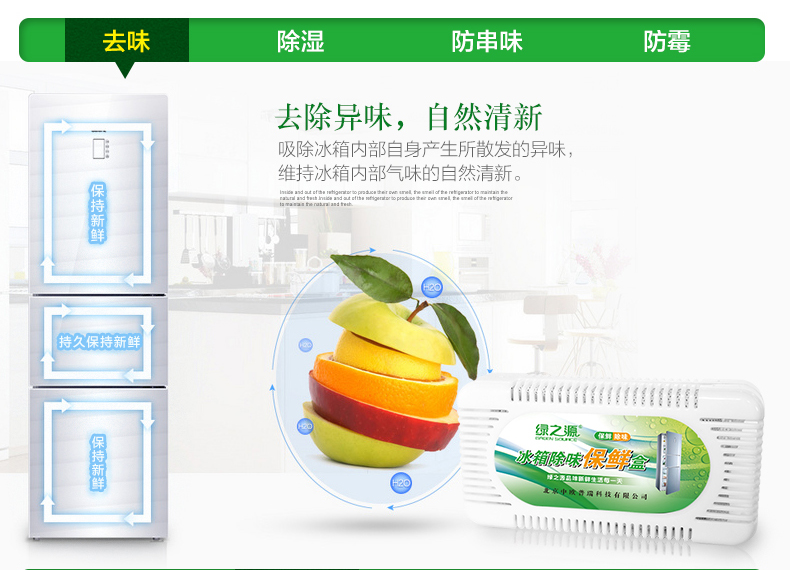 Khử mùi tủ lạnh nguồn xanh để tạo hương vị khử trùng không khử trùng khử trùng tươi để khử mùi gói tre - Trang chủ viên tẩy máy giặt