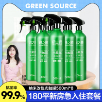 Green Source Formaldehyde Scavenger Removal Formaldehyde New House Furnishing with Peculiar Smell Home Powerful photo-catalyst 8 bottled