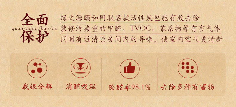 绿之源 & 颐和园 除味椰壳活性炭包 100g*20包 图2