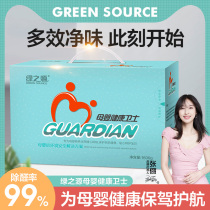 Green Source Mother & Child Health Guard Special Imported Coconut Shell Activated Carbon Except Taste Aldehydes New House Domestic Except Formaldehyde