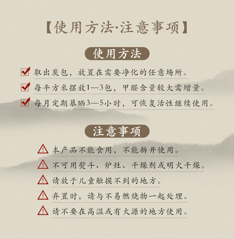 绿之源 & 颐和园 除味椰壳活性炭包 100g*20包 图15
