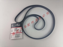 JMC Landwind X8 X6 X9 accessories VM engine fan belt Air conditioning belt VM engine accessories