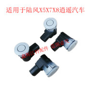 Jiangling Land Wind X5X7X8 reversing radar sensor reversing radar probe reversing radar probe bracket
