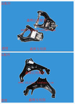 Jiangling Domain Tiger 3 Accessories Upper Swing Arm Assembly Lower Swing Arm Assembly Suspension Assembly Original Plant