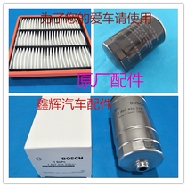 Jiangling Lufeng X8X6X9 accessories VM air filter Diesel filter filter maintenance set Diesel three filter maintenance set