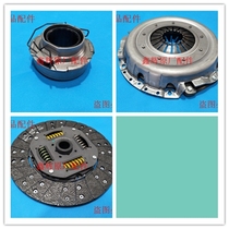 Luwind X8 accessories petrol 2 0T clutch friction steel sheet pressure plate press disc separation bearing 