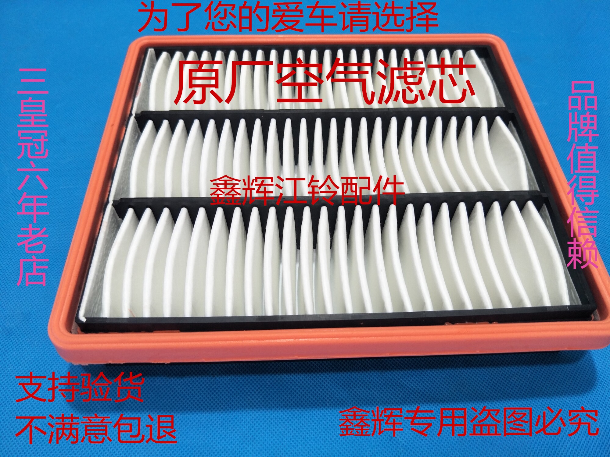 Jiangling Land Wind X6X8X9 accessories air filter core air filter clear grid air filter Improved protection