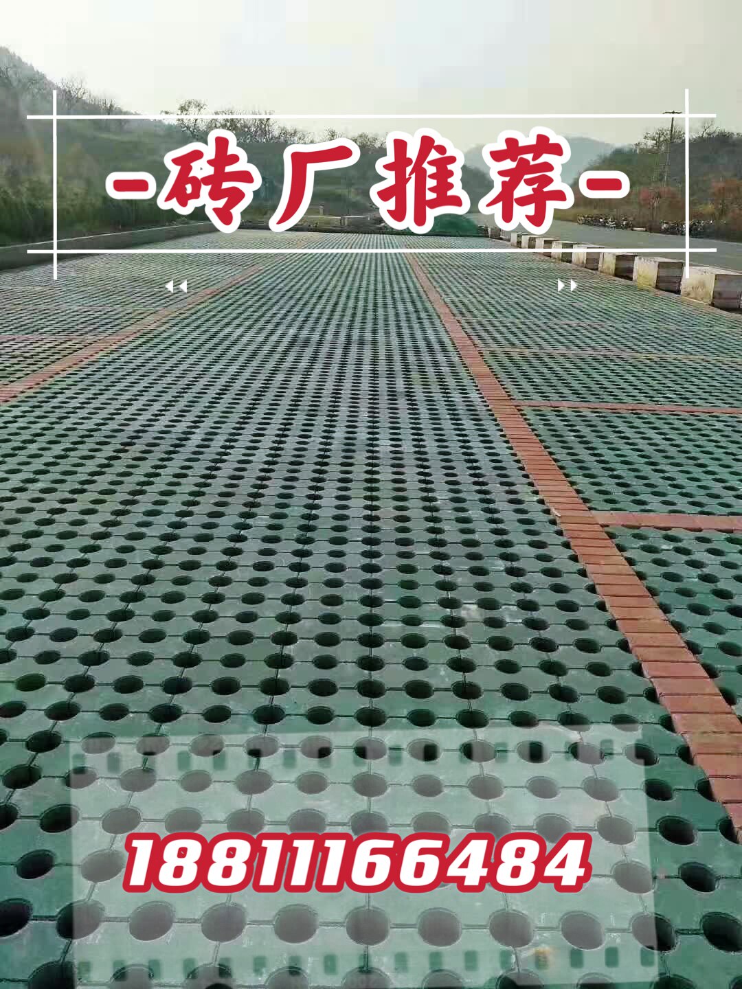 Parking lot brick figure 8 brick grass brick lawn brick nine hole grass brick tic-tac-toe brick landscaping brick