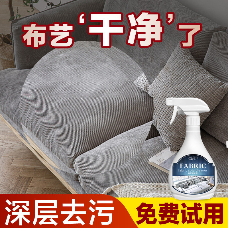 Cloth Sofa Cleaning Agent Free Wash Carpet Decontamination Wall Paper Wall Cloth Dry Lotion Sofa Cleanser Cloth Art Free Wash