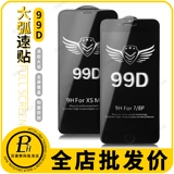Подходит для Redmi K60 K50 K40 Xiaomi 11 T R Note12 11 10pro Mempored Film 99d большая дуга партия