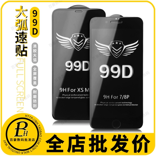 Подходит для Redmi K60 K50 K40 Xiaomi 11 T R Note12 11 10pro Mempored Film 99d большая дуга партия