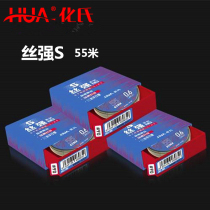 Huas silk strong S fishing line 2020 new fishing line Main Line sub line super strong pull soft raw nylon line