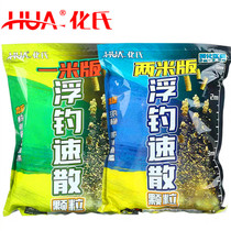 Huas new product nest bait floating fishing speed scattered particles of crucian carp nest material wild fishing grass herring fishing fish food