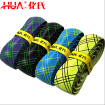 Huas new fishing rod handle winding tape non-slip extended waterproof handle anti-electric insulation hand glue Sweat Belt