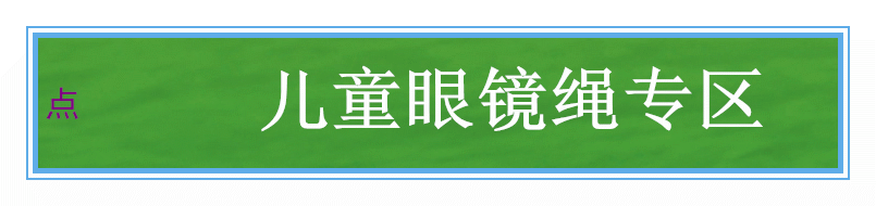 Очки цепи 高档珠子眼镜链眼镜挂链天然石榴石眼镜链眼睛链太阳镜老花镜链子