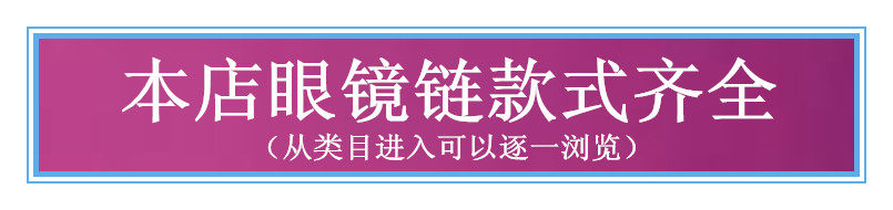 Очки цепи 高档珠子眼镜链眼镜挂链天然石榴石眼镜链眼睛链太阳镜老花镜链子