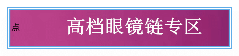 Очки цепи 高档珠子眼镜链眼镜挂链天然石榴石眼镜链眼睛链太阳镜老花镜链子