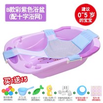 Baby bathing basin newborn children can sit and lie 0-3-6 years old baby large bb super bath non-slip childrens plate