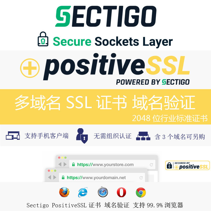 ssl certificate Sectigo SSL multi-domain SSL DVSSL domain name verification with 3 domain names can add domain name