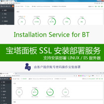 Install Pagoda panel VPS Cloud server environment deployment Linux Windows Alibaba Cloud vultr etc
