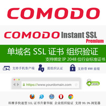 COMODO instantSSLpremium Premium SSL Certificate Organization OV Verify IP Access SSL