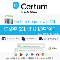 Certum Commercial SSL Pan-Domain SSL Certificates Multi-Subdomain DV Domain Validation Dynamic Signature