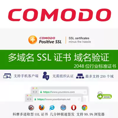 Enterprising Multi-domain SSL certificate issued by COMODO contains 2 additional domain domain name verification