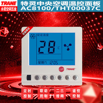 Центральный контроллер температуры центрального кондиционера AC8100 blower coil floor fattern linking THT00037C