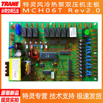TRANE Turing Wind chiller heat pump double press system TM11 Main computer board 1010933204mch06