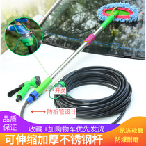 Water car wash brush car mop water spray car God device with switch water hose soft hair does not hurt the paint telescopic long handle