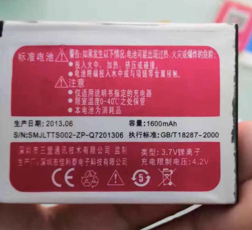 SANMENG Sanmeng S158A battery SMJLTT S002 battery mobile phone board 1600mAh Jialitai