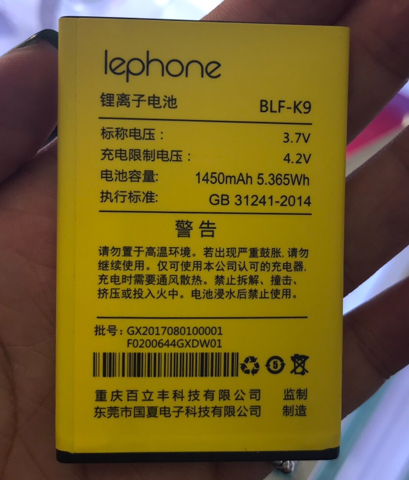 Bailifeng battery BLF-K9 mobile phone battery 1450 mAh mobile phone battery new battery mobile phone battery