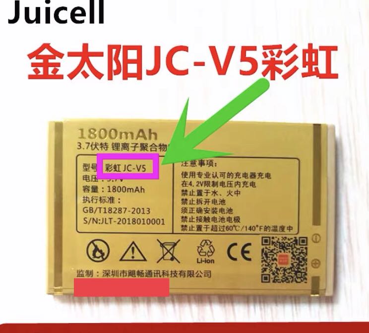 Juicell Gold Sun JC-V5 Rainbow Battery JC-V5 Rainbow mobile phone original electric board 1800 mAh-Taobao