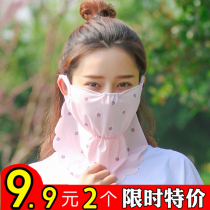 Ice Silk Sunscreen Mask Summer Thin section Womens anti-UV protection Breathable Bike Shading Fashion Goddess Full Face Scarf