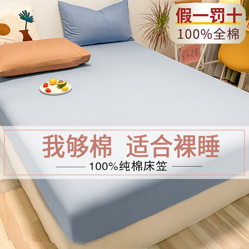 100%cotton bed bag single piece cotton bed cover 2021 new bed cushion cover Simmons dust cover summer
