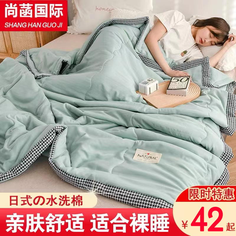 Air conditioning is summer cool by double single cotton machine washed all cotton in spring and summer